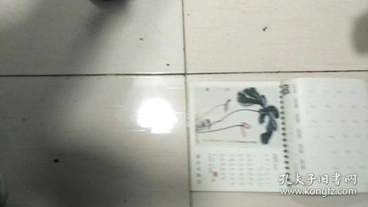2003年张大千画 作 (13张全),月历16X17CM