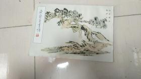 荣宝斋画谱 （二0） 陆俨少绘 山水部分