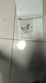 2003年张大千画 作 (13张全),月历16X17CM