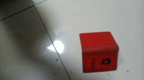 毛主席语录