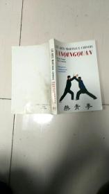 （法文版 燕青拳--燕青架子 练手拳 套环散图多 行家一看就懂)