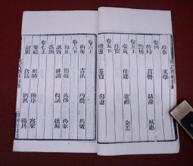 清咸丰刻本《焦氏类林》存原装7册不全，初刻初印，字迹清晰，白纸细腻。明万历年间状元焦竑撰。辑录先秦至明代各种文献资料，分59个门类，举凡人物言行、典籍器具、冠服节序、山川地理、术艺技法等，无所不包，体现了焦竑学问渊博的特点，是明代“世说体”笔记的重要代表作之一。焦竑万历17年中状元，皇长子侍读等职。他博览群书、严谨治学，尤精于文史、哲学，为晚明杰出的思想家、藏书家、文献考据学家。版本少见.