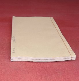小方壶斋舆地丛钞，清光绪十七年上海著易堂印本【东槎闻见录】2册一套全，南清河王氏铸版，（清）陈家麟著，驻日参赞陈家麟在驻日三年期间，他涉猎典籍并结合见闻辑成此书，为国人了解近代日本提供了新的视角。勾勒出了甲午战前夕中国士人眼中的日本图景及对中日关系的态度。具有重要的史料价值和时代意义，其编纂体例开创了国人研撰日本的新范式