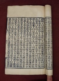 道家二祖冲虚真人传世之作】清光绪元年精栞本【列子】原装2册上下卷一套全，超大开本，字大墨浓，道家创始于老子，发展于列子，而大成于庄子。其思想主张存在《列子》书中。列子最早提出宇宙生成四阶段思想。《列子》提出的“天体运动说”、“地动说”、“宇宙无限说”等学说，都远远早于西方的同类学说。列子生前御风而行逍遥游，终得成仙升天，给后人留下了八卦御风台。名家旧藏。 钤张氏两枚大红藏书印