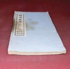 民国手刻蜡板【四分戒本】万寿戒坛律本，原装1册一套全，16开本，亦名《四分律僧戒本》，为僧人的戒律守则。为中国比丘尼日常修行所依据的规范。载于历代大藏经，敦煌遗书亦有收藏
