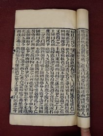 道家二祖冲虚真人传世之作】清光绪元年精栞本【列子】原装2册上下卷一套全，超大开本，字大墨浓，道家创始于老子，发展于列子，而大成于庄子。其思想主张存在《列子》书中。列子最早提出宇宙生成四阶段思想。《列子》提出的“天体运动说”、“地动说”、“宇宙无限说”等学说，都远远早于西方的同类学说。列子生前御风而行逍遥游，终得成仙升天，给后人留下了八卦御风台。名家旧藏。 钤张氏两枚大红藏书印