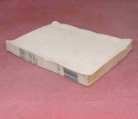 明代小品文巅峰之作】清代精刻《味水轩日记》原装2厚册八卷一套全，明代散文大家李日华记述日常的艺术生活，品茶鉴古、饮酒作画、参禅论道、谈天说地，讨论书画艺术技艺，意趣盎然。兼记当代名家同游及东南海事。语言清秀隽永，如山溪流水淡雅清澈，花影鸟鸣。因其意境之雅、语言之美，为历代大家所重