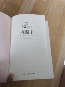 在路上：抵抗平庸，才是创造力真正的源泉