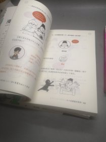 半小时漫画中国史1-5