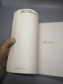 《中华人民共和国河南省碑刻 画像石拓本展》（16开）1973年版