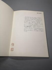 《中华人民共和国河南省碑刻 画像石拓本展》（16开）1973年版