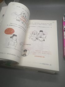 半小时漫画中国史1-5