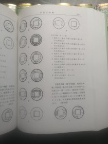 中国钱币大辞典 共18册合售 品好如图