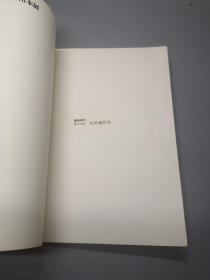 《中华人民共和国河南省碑刻 画像石拓本展》（16开）1973年版