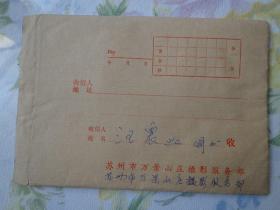 苏州市万景山庄摄影服务部空白信封 90年代 19X14厘米