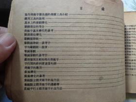 美术字学习