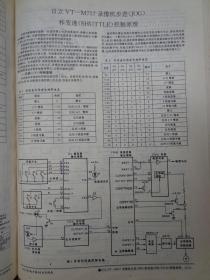 日立VT-757录像机步进和变速控制原理 图片4张