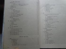 化工工艺设计手册 第一、二册 扉页毛泽东1965年2月4日题词精心设计墨迹 本手册内容包括泵类、空气压缩机与氨压缩制冷机、几种化工常用设备系列、减速器（机）、制剂设备、起重设备与运输机械设备、离心机及过滤机、电动机、管道、管件与管架，工业仪表试验室仪器及电热元件、采暖通风、液体搅拌器、材料与材料耐腐蚀性能、单位换算及面积容积计算、物化数据、总传热系数、管道及设备保温、总体设计资料和安全卫生数据。