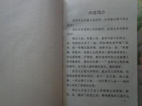 古都 贾平凹书名题字 展示人性，完善人性，是本书最大的特点。本书笔法独特，展现了人生原汁原味，生动地描绘出男女之间的爱就是要相互依恋，相互占有，并且占有不能是形式上的、虚假的，要是真格的，是肉与肉的结合，心与心的交融。揭示矛盾惊骇世俗……实为九五年情爱小说之最……