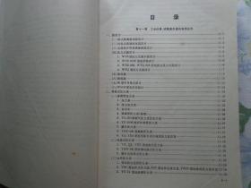 化工工艺设计手册 第一、二册 扉页毛泽东1965年2月4日题词精心设计墨迹 本手册内容包括泵类、空气压缩机与氨压缩制冷机、几种化工常用设备系列、减速器（机）、制剂设备、起重设备与运输机械设备、离心机及过滤机、电动机、管道、管件与管架，工业仪表试验室仪器及电热元件、采暖通风、液体搅拌器、材料与材料耐腐蚀性能、单位换算及面积容积计算、物化数据、总传热系数、管道及设备保温、总体设计资料和安全卫生数据。