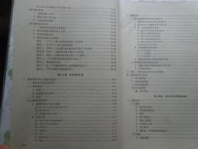 化工工艺设计手册 第一、二册 扉页毛泽东1965年2月4日题词精心设计墨迹 本手册内容包括泵类、空气压缩机与氨压缩制冷机、几种化工常用设备系列、减速器（机）、制剂设备、起重设备与运输机械设备、离心机及过滤机、电动机、管道、管件与管架，工业仪表试验室仪器及电热元件、采暖通风、液体搅拌器、材料与材料耐腐蚀性能、单位换算及面积容积计算、物化数据、总传热系数、管道及设备保温、总体设计资料和安全卫生数据。