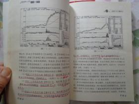 短线是银之四——十万到百万 “专家论股”系列丛书  本书是作者沪深股市实战总结。作者在书中提出的“麻雀战术”和“飞行理论”，是股市克敌制胜的最新战术和最新理论，对以短、中线操作为主的投资者，特别是对职业投资者来说，值得一读。本书有大量实战股谱，这些是短线培训班学员在学习“飞行理论”后操作个股的成功记录，有一定的借鉴作用。