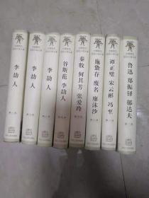 中国现代历史小说大系