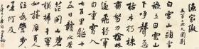 第七届兰亭金奖 崔寒柏 书毛主席《渔家傲·反第二次大“围剿”》136*34cm