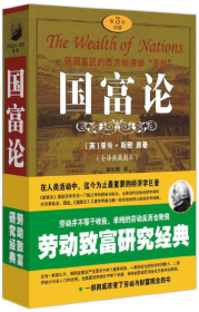 国富论ISBN:9787802087880