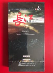 大型电视纪录片：再说长江（ 国际版）DVD 9片装