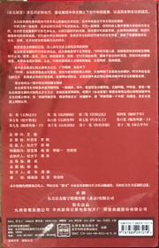 大型人文纪录片：台北故宫  DVD6片装