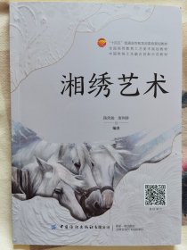 湘绣艺术陈鸿俊唐利群针法详情图解苏绣湘绣蜀绣广绣学习强烈推荐