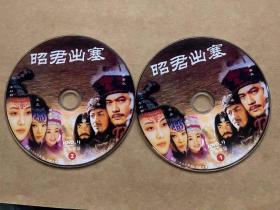 昭君出塞（全2张） DVD