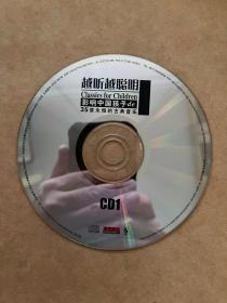 越听越聪明 影响中国孩子的35首永恒的古典音乐  - CD