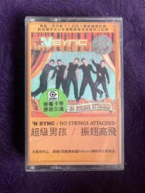 超级男孩 振翅高飞 'N Sync - No Strings Attached（磁带）