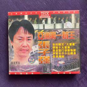 亚洲第一贼王 张子强（VCD）全2张