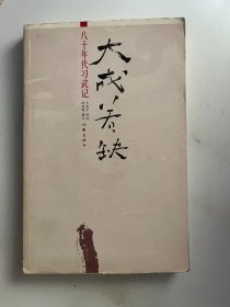 大成若缺