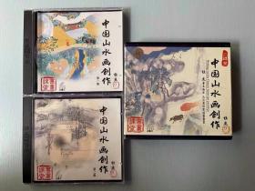 中国山水画创作 全二张（VCD）著名画家  杜杰