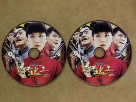 红娘子（全2张） DVD