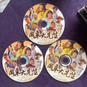 关东大先生（3张 DVD）
