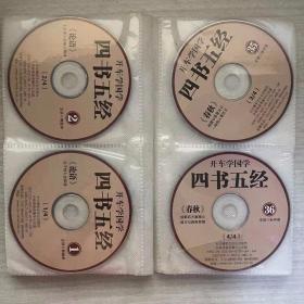 开车学国学 四书五经 （36片CD装 VCD DVD兼容）