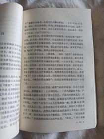 中国当代画家丛书——彦涵传（作者白炎签名）