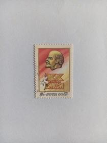 苏联邮票列宁邮票（XX）