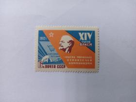 苏联邮票列宁邮票