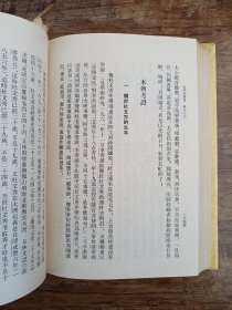 太平天国史（全四册）