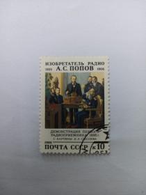 苏联邮票(1859-1906年)