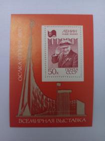 前苏联邮票小型张