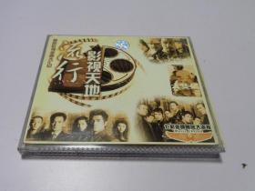 流行影视天地VCD【含80年代流行影视插曲24首】