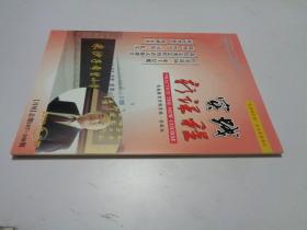 实践新课程-2013年1-2期