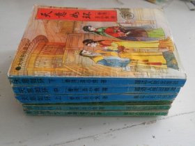 大明恩仇录-天意如环【全三册】+泰山封禅全三册【全六册】.